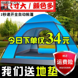 帳篷戶外3-4人全自動帳篷防曬防風加厚雙人2單人露營野營野外賬蓬