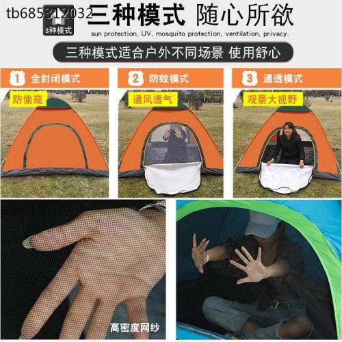 帳篷戶外3-4人全自動帳篷防曬防風加厚雙人2單人露營野營野外賬蓬