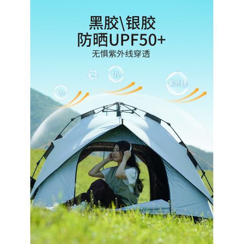 龍行者全自動帳篷防曬黑膠天幕戶外露營遮陽可攜式折疊防雨可攜式裝備