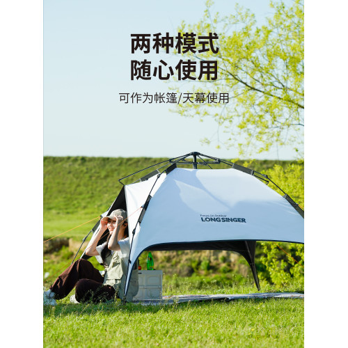龍行者全自動帳篷防曬黑膠天幕戶外露營遮陽可攜式折疊防雨可攜式裝備