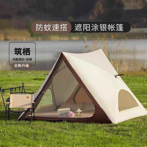 德國三角自動速開 帳篷戶外可攜式露營公園野營沙灘遮陽裝備野餐