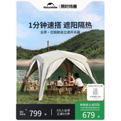 挪客雲界自立速開天幕拉鍊款可攜式懶人免搭建穹頂帳篷