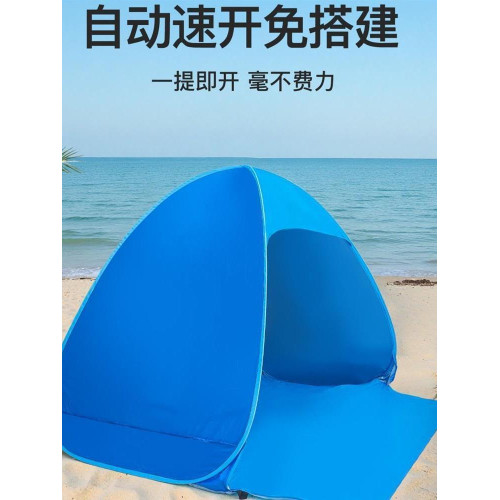 【去露營】帳篷戶外折疊可攜式全自動2秒速開遮陽棚海邊沙灘帳篷