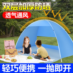 戶外帳篷沙灘防曬帳篷速開帳篷遮陽免安裝折疊可攜式海邊旅遊雙人
