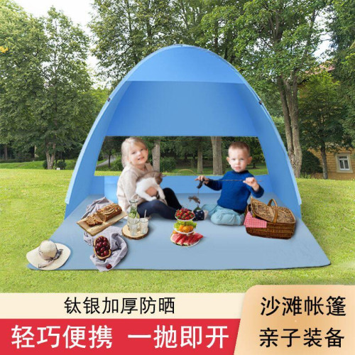 戶外帳篷沙灘防曬帳篷速開帳篷遮陽免安裝折疊可攜式海邊旅遊雙人