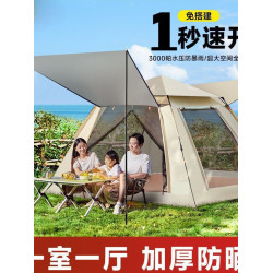 野外露營搭建速開雙層帳戶外金字塔帳防曬防蚊家庭5-8人夏季透氣