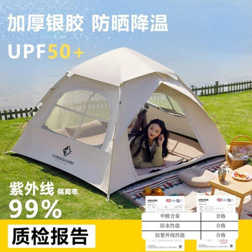 德國露營帳篷戶外野營過夜可攜式折疊全自動速開 防雨加厚野外裝