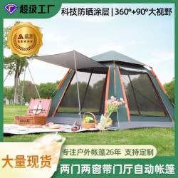 盛源秋日野營自動速開公園帳篷帶門廳塗銀黑膠戶外露營帳篷套裝