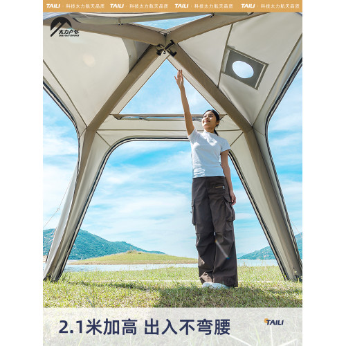 太力四季天幕帳自動充氣帳篷戶外露營裝備免搭建遮陽防曬風雨速開