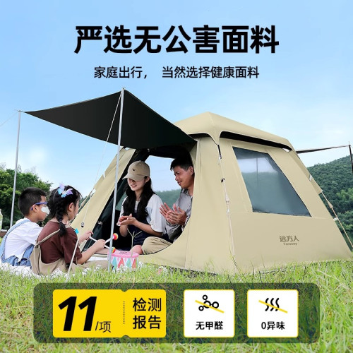 帳篷天幕二合戶外折疊遠方人速開四季防水露營可攜式野營遮陽帳篷