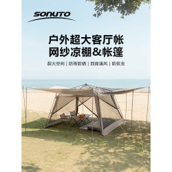 戶外一鍵開合帳篷天幕一體帳篷戶外戶外天幕帳篷自動速開鋁桿露營