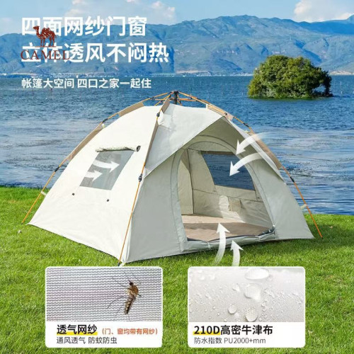 駱駝帳篷戶外野營過夜防暴雨防風防曬單人一鍵速開全自動可折疊便