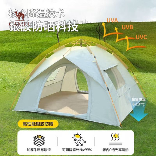 駱駝帳篷戶外野營過夜防暴雨防風防曬單人一鍵速開全自動可折疊便