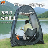 弗利沙戶外釣魚帳篷露營雙開門帳篷防雨防曬防風厠所帳篷可攜式速開