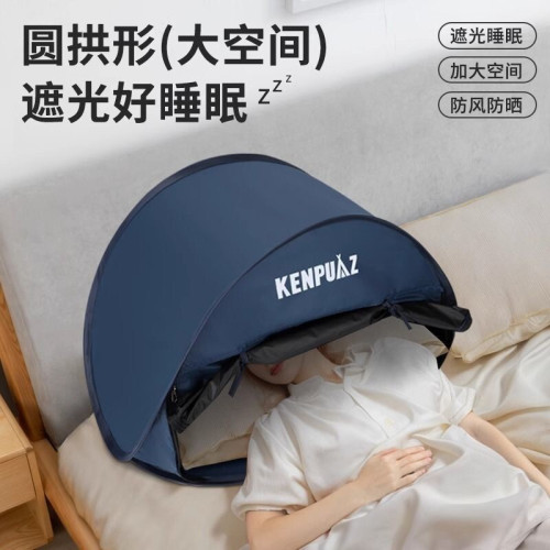 睡眠頭部隔音倉懶人帳篷戶外自動速開沙灘遮陽午睡防風罩床頭神器