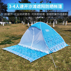 3-4人免搭建1秒速開沙灘遮陽防曬防紫外線帳篷公園海邊休閒野餐篷