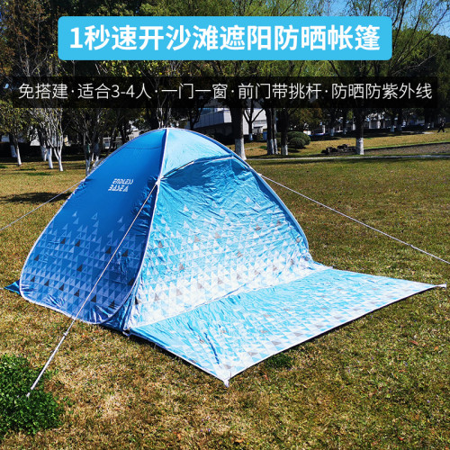 3-4人免搭建1秒速開沙灘遮陽防曬防紫外線帳篷公園海邊休閒野餐篷