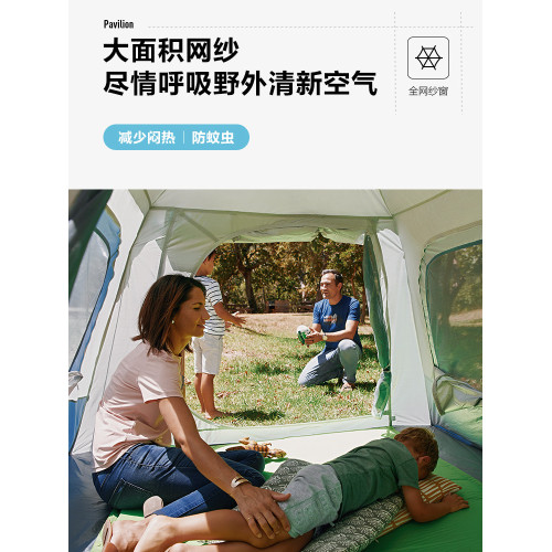 牧高笛戶外露營帳篷多人免搭建速開防曬休閒零動自動空間版145