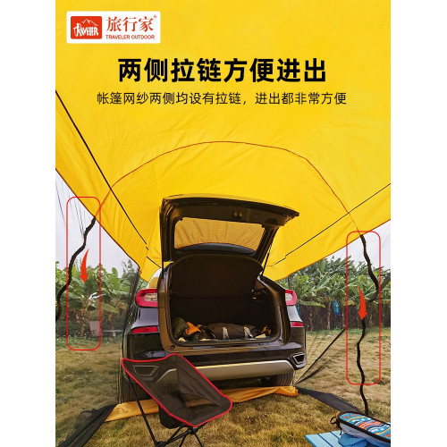 旅行家車尾帳篷天幕suv車邊延伸帳戶外防蚊防曬速開遮陽棚帶網紗