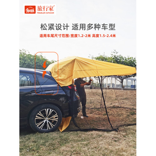 旅行家車尾帳篷天幕suv車邊延伸帳戶外防蚊防曬速開遮陽棚帶網紗