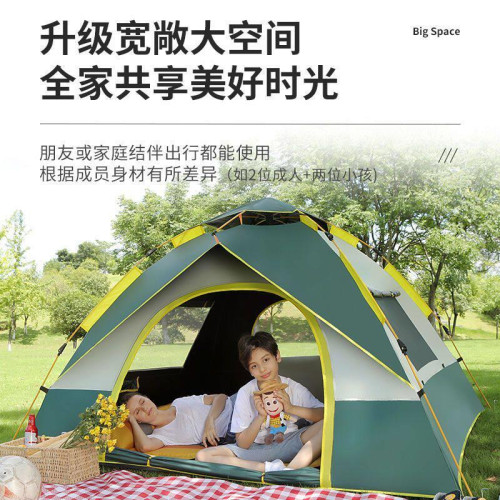 帳篷戶外露營折疊可攜式野營過夜全自動速開防雨加厚防曬裝備全套