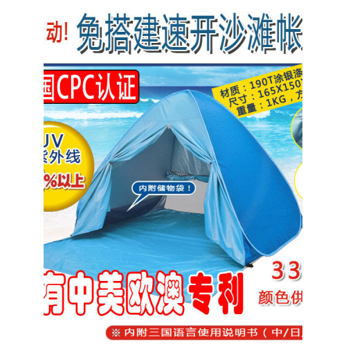 戶外帳篷沙灘速開全自動免搭建公園野營野外遮陽海邊防曬篷可攜式