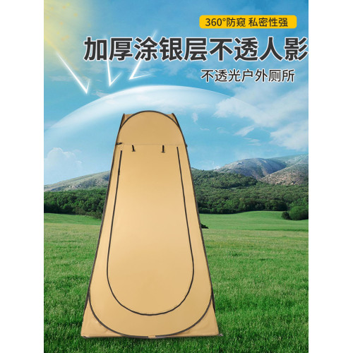 家用保暖淋浴帳野外垂釣防曬速開戶外更衣帳篷防窺易攜帶移動厠所