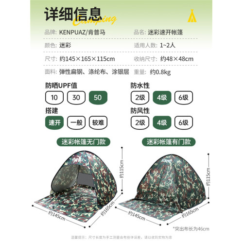 戶外帳篷折疊可攜式軍旅迷彩全自動速開擋風遮陽防曬防雨露營帳篷