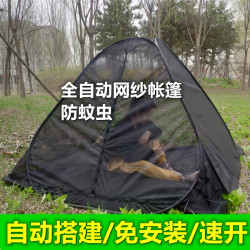 戶外露營蚊帳帳篷防蚊蟲網紗草地透氣速開三角帳篷釣魚全自動蚊帳
