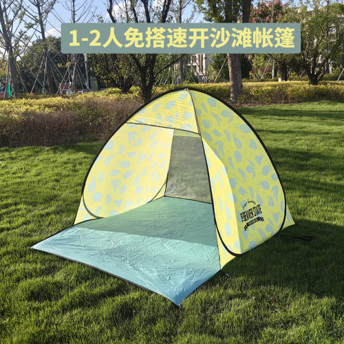 帳篷戶外野餐公園海邊沙灘防曬防雨全自動速開1-2人可攜式兒童帳篷
