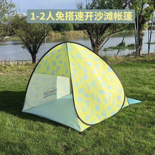 帳篷戶外野餐公園海邊沙灘防曬防雨全自動速開1-2人可攜式兒童帳篷