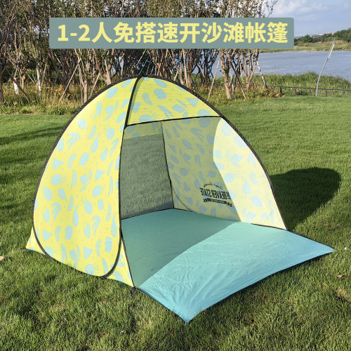 帳篷戶外野餐公園海邊沙灘防曬防雨全自動速開1-2人可攜式兒童帳篷
