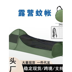 防蚊帳篷2秒速開戶外露營防蚊蟲防潮蚊帳睡袋用品