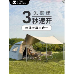 牧高笛自動帳篷戶外速開黑膠天幕零動155野外野餐公園露營三合一
