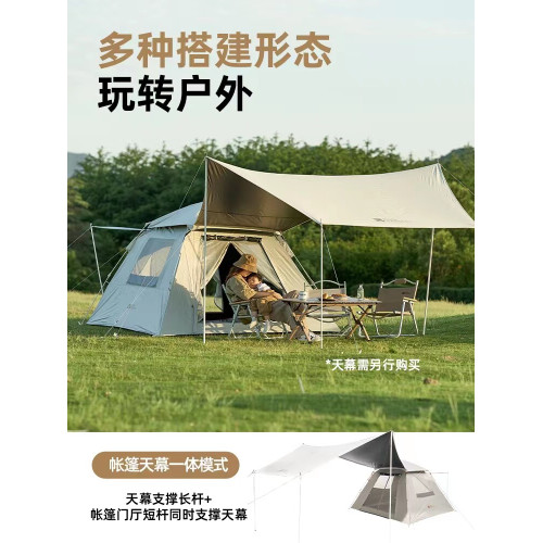 牧高笛自動帳篷戶外速開黑膠天幕零動155野外野餐公園露營三合一