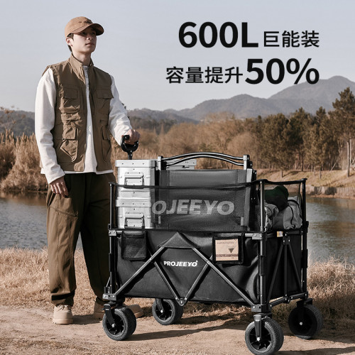 Projeeyo 加高款小推車多功能戶外露營車聚攏款可升降600L大容量