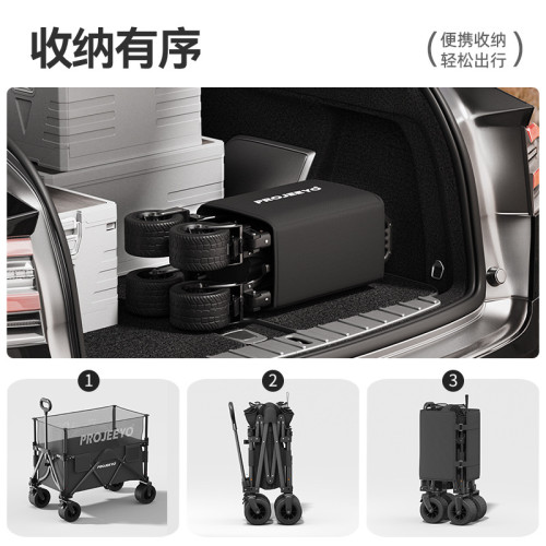 Projeeyo 加高款小推車多功能戶外露營車聚攏款可升降600L大容量