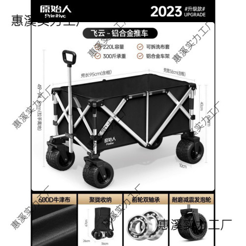 原始人露營推車營地車鋁合金聚攏戶外折疊野營野餐拖車手拉壘德株