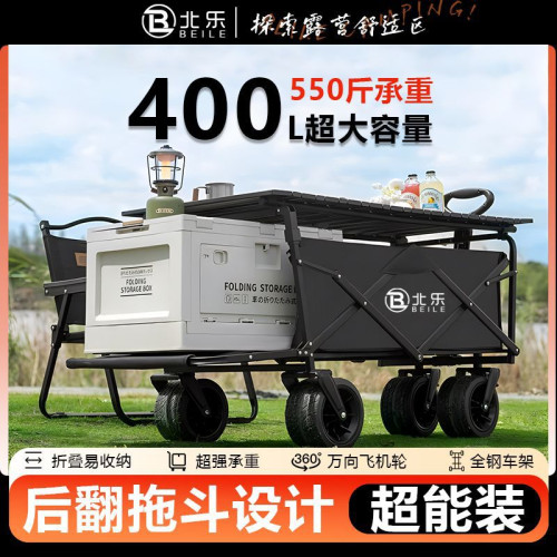 露營推車可折疊戶外手推野餐車可攜式營地拖車拉桿多功能野營擺攤車