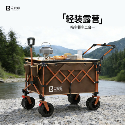 貝啦啦聚攏款四輪露營車擺攤小推車野營推車野餐營地車折疊小拖車