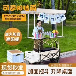 移動防雨遮陽擺地攤升降露營小推車戶外可折疊野餐營地手拖拉可攜式