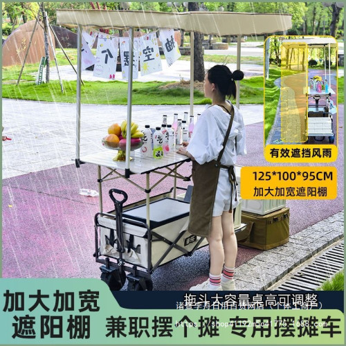 移動防雨遮陽擺地攤升降露營小推車戶外可折疊野餐營地手拖拉可攜式