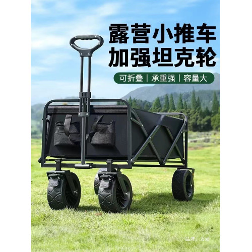 露營車小推車拉桿可戶外野餐車拖車擺攤折疊推車超大野營手營地車