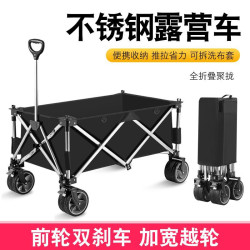 不鏽鋼野營露營拖車 手拉車四輪行李車 折疊手推車用重王越野拉車