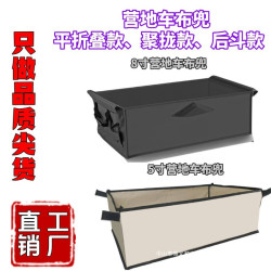 露營車替換布露營車布兜露營車布套營地車配件