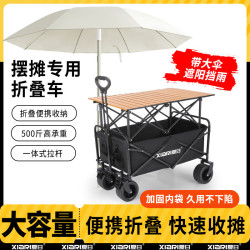 露營營地車擺攤地攤小推車夜市拉貨可折疊手推車野餐戶外露營車