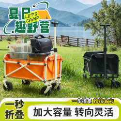 洋公子露營推車折疊戶外手推野餐車可攜式營地拖車露營大容量野營車