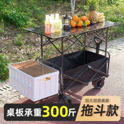 戶外露營車移動多功能擺地攤可攜式家用可升降折疊野餐擺攤小推車