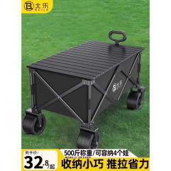 露營車推車戶外可折疊手推車野營野餐拖車家用可攜式快遞小拉車擺攤