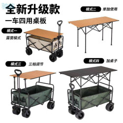 擺攤露營野外折疊手拉車0ra拖車野餐車營地車升降小推車桌可可攜式
